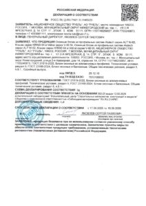 Декларация о соответствии Alutech Krauss Vidnal