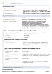 Декларация соответствия Alutech F-50 и W-72-3