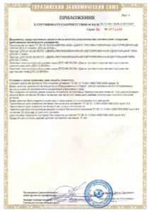 Двери противопожарные EIW-60-2